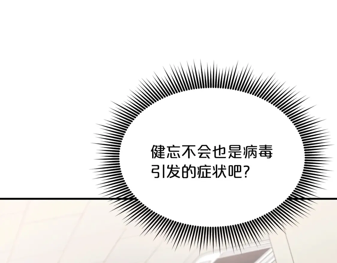 第37话 他正在慢慢死去 第40页