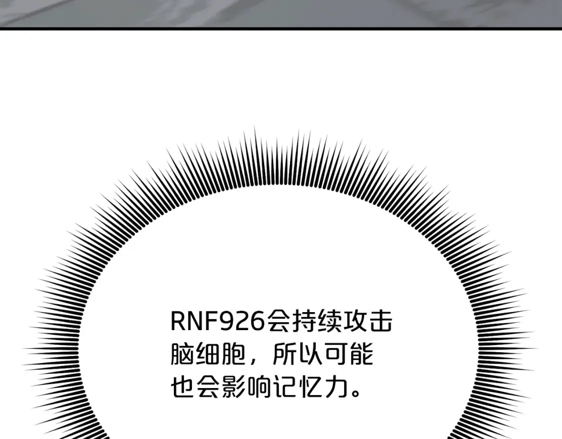 第37话 他正在慢慢死去 第43页