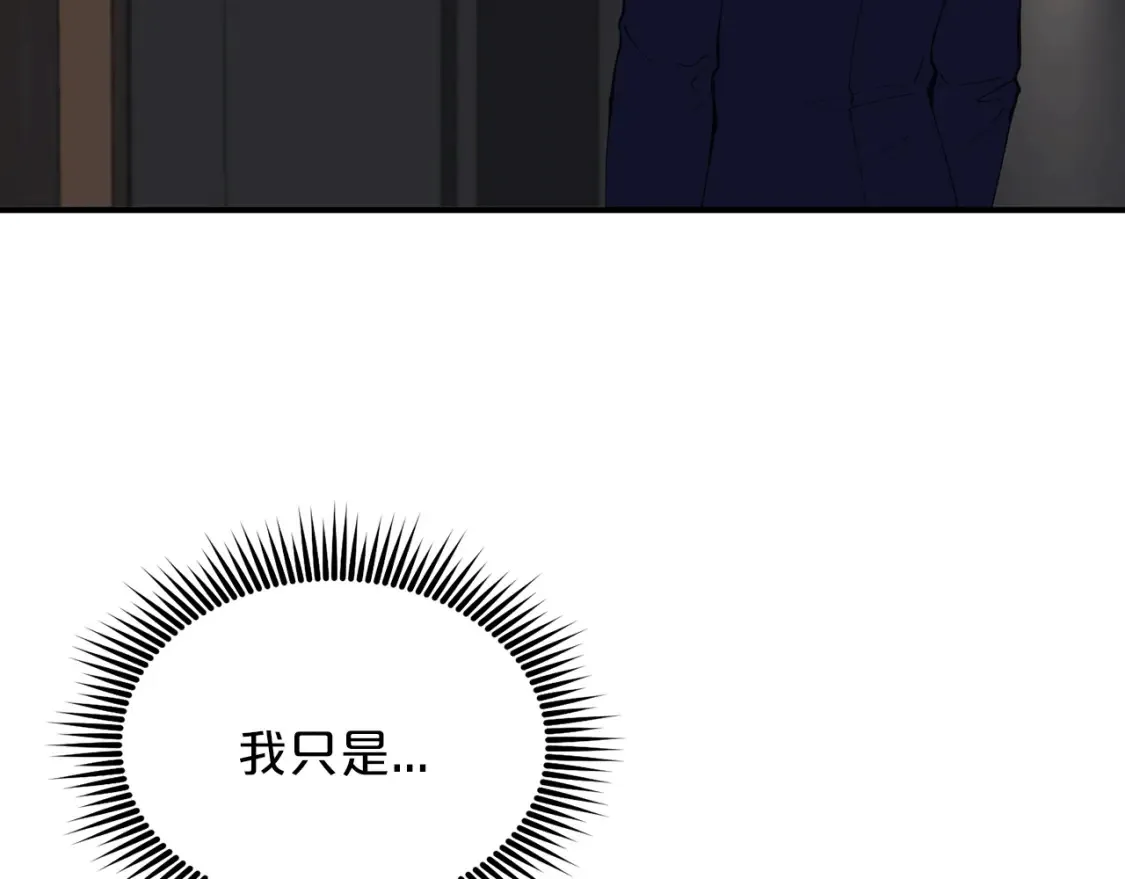第37话 他正在慢慢死去 第57页