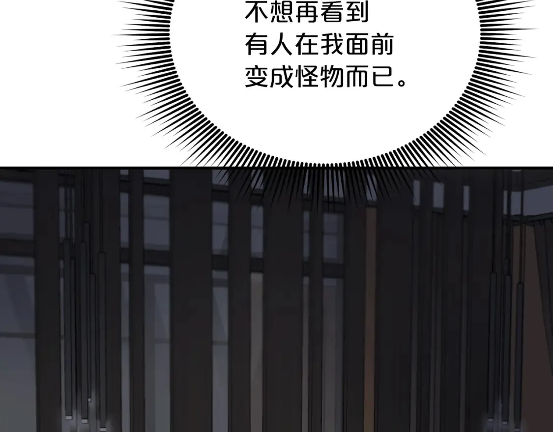 第37话 他正在慢慢死去 第59页