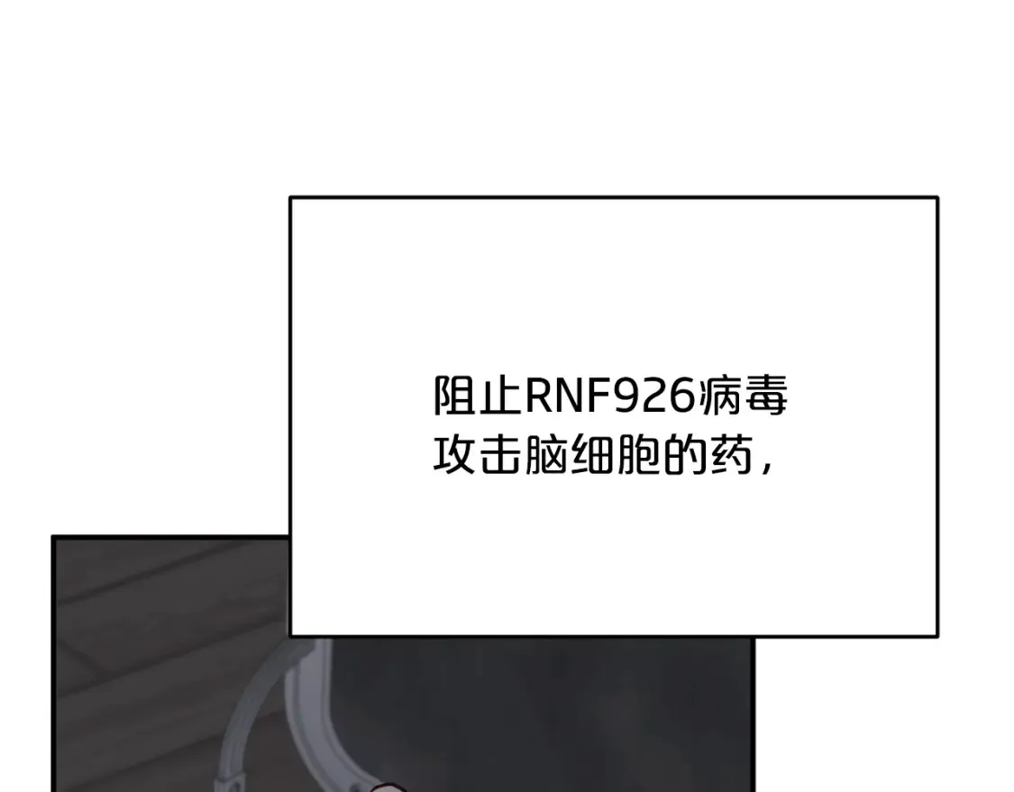 第37话 他正在慢慢死去 第67页