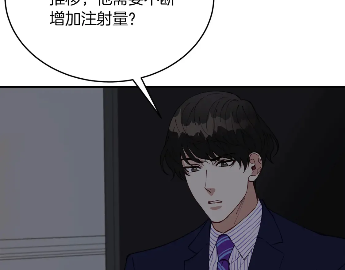 第37话 他正在慢慢死去 第73页
