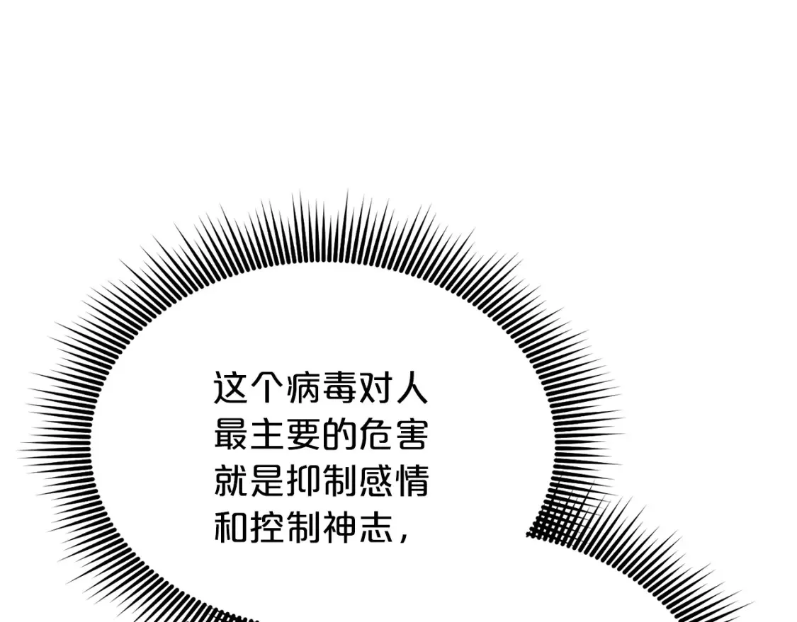 第37话 他正在慢慢死去 第75页