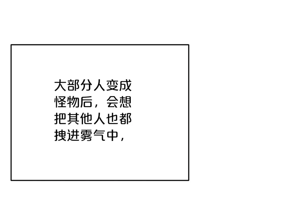 第37话 他正在慢慢死去 第78页