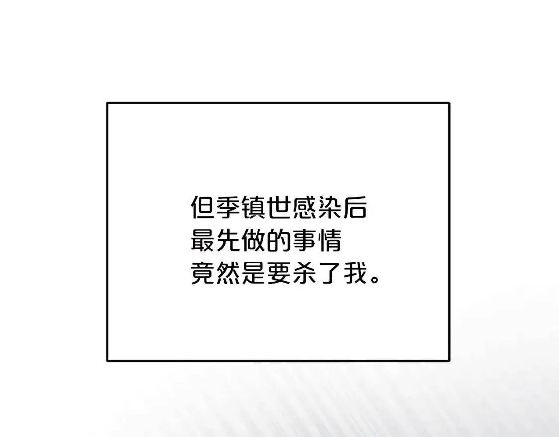 第37话 他正在慢慢死去 第81页