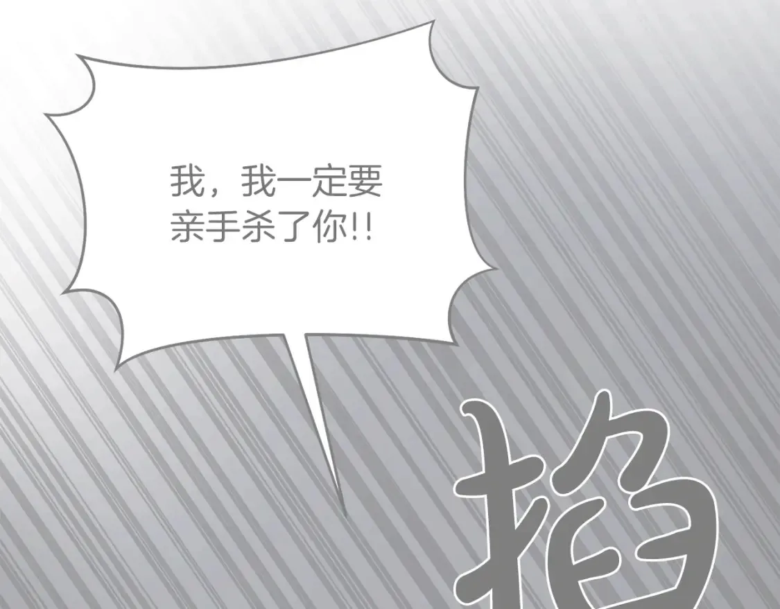 第37话 他正在慢慢死去 第82页