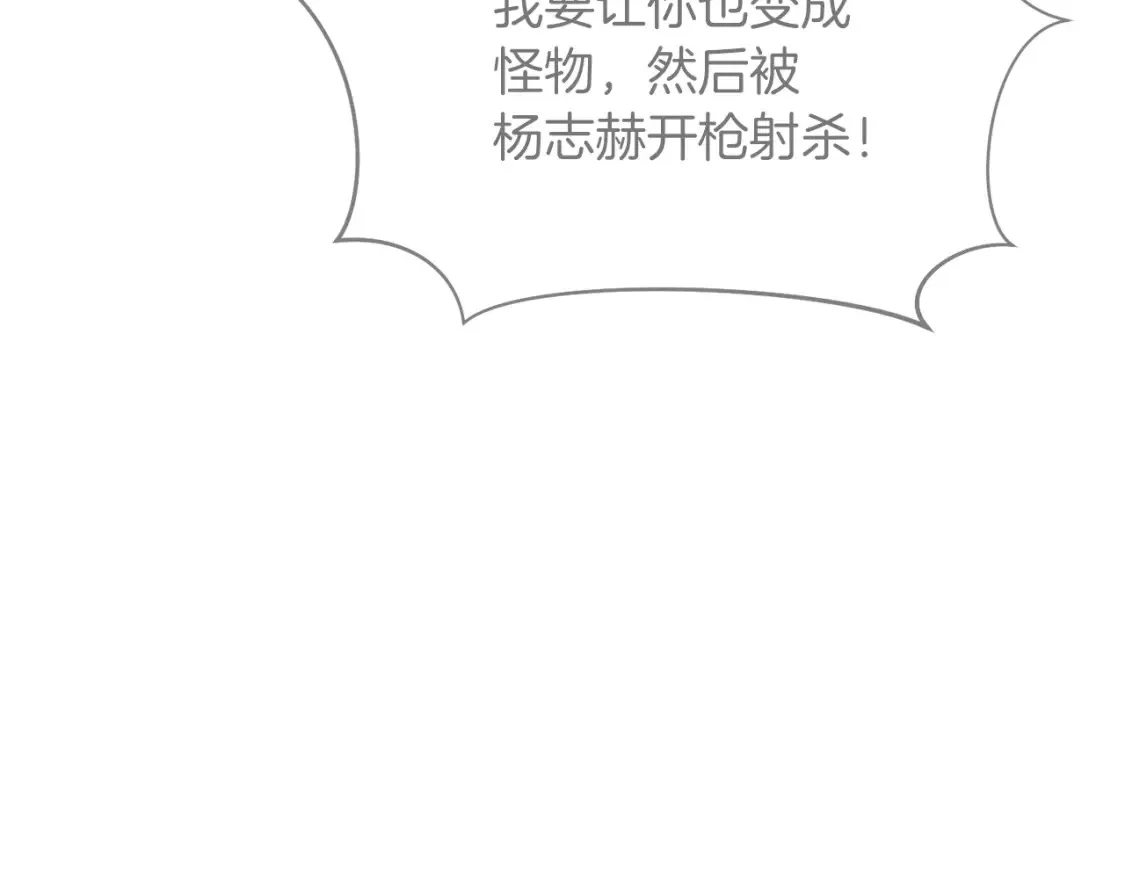 第37话 他正在慢慢死去 第85页