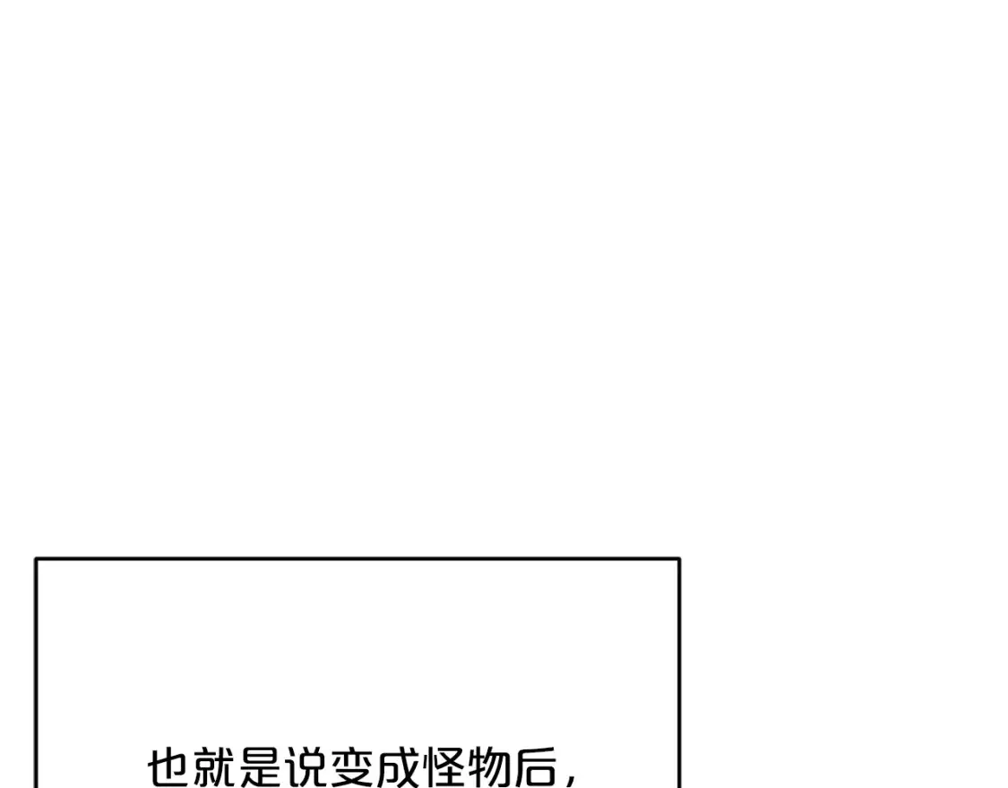 第37话 他正在慢慢死去 第86页