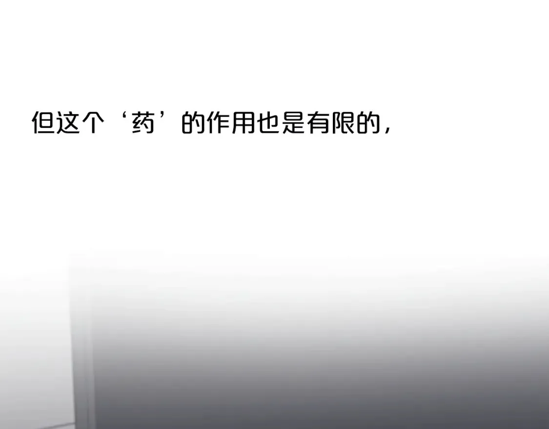 第37话 他正在慢慢死去 第89页