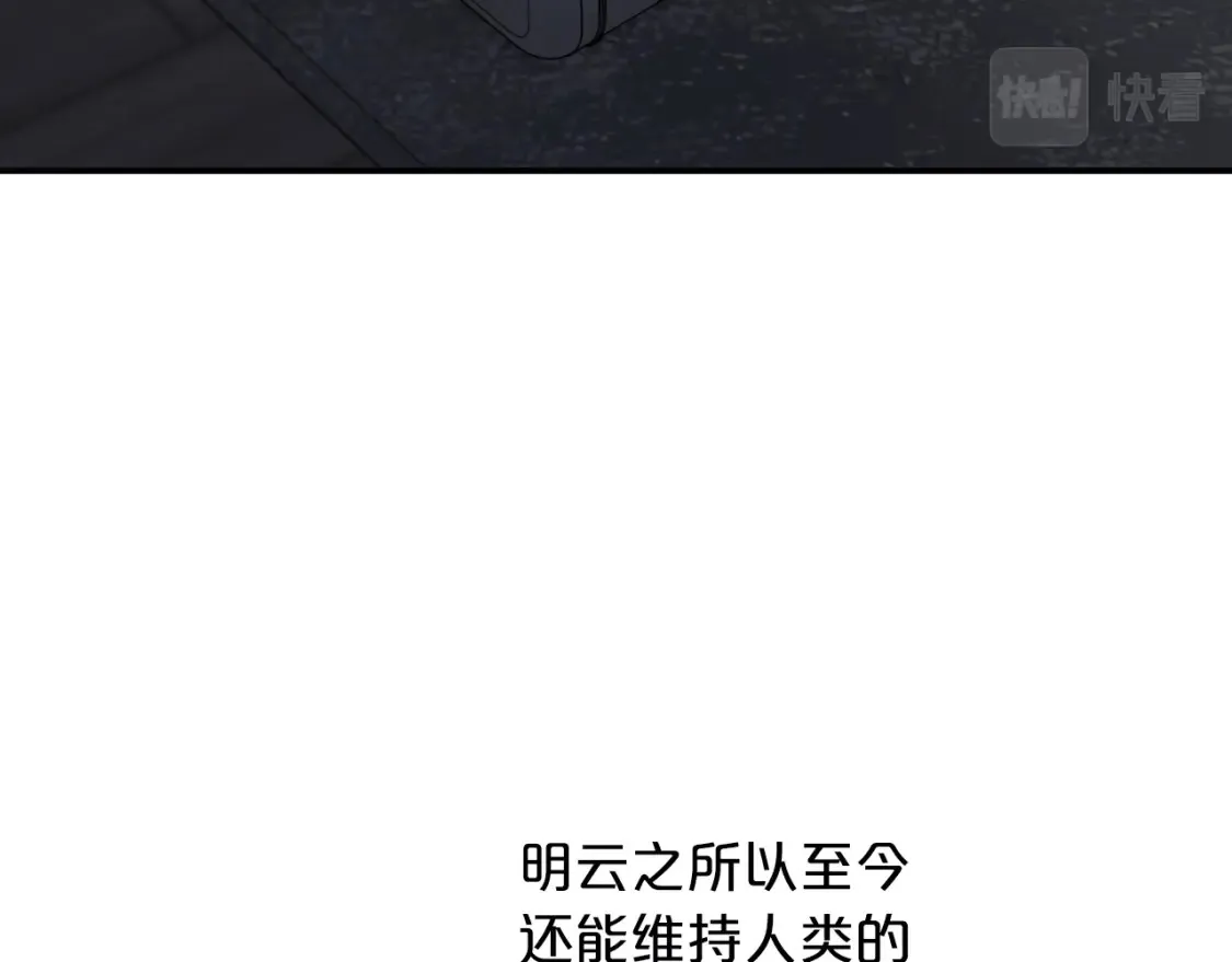 第37话 他正在慢慢死去 第92页