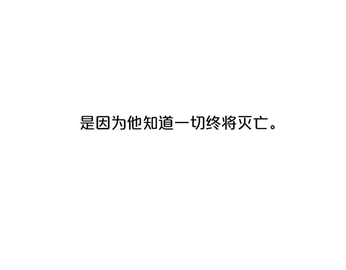 第37话 他正在慢慢死去 第95页