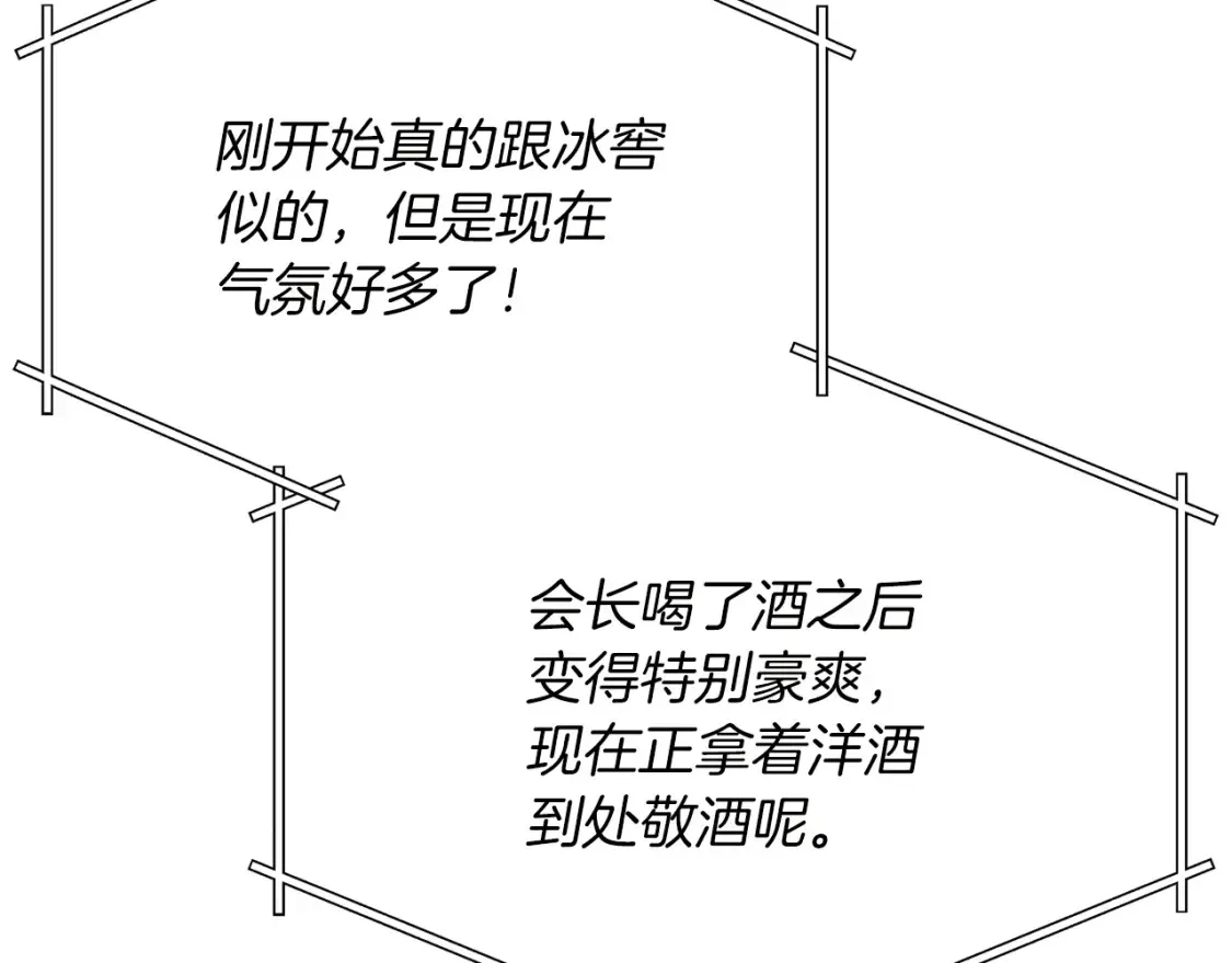 第37话 他正在慢慢死去 第115页