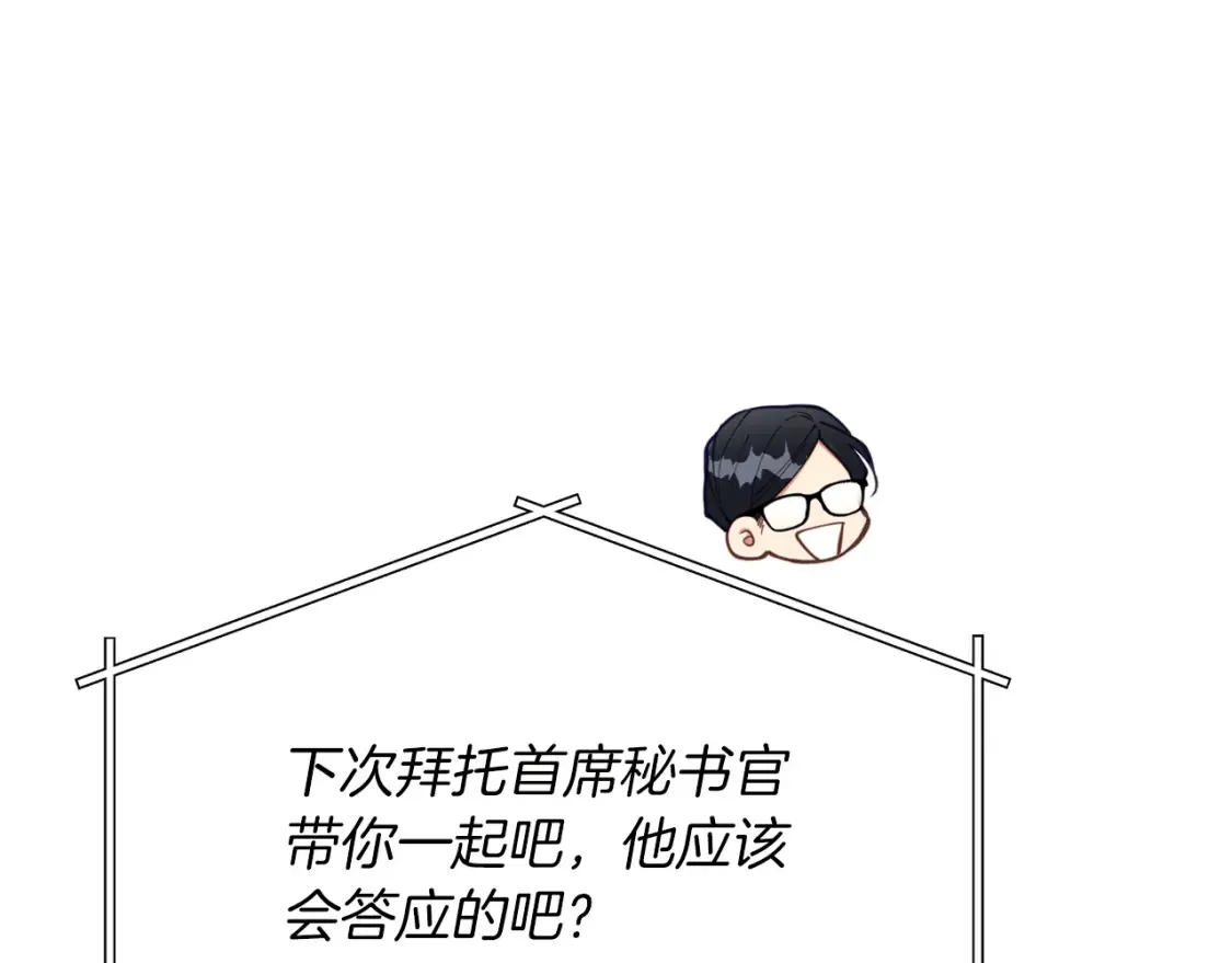 第37话 他正在慢慢死去 第119页
