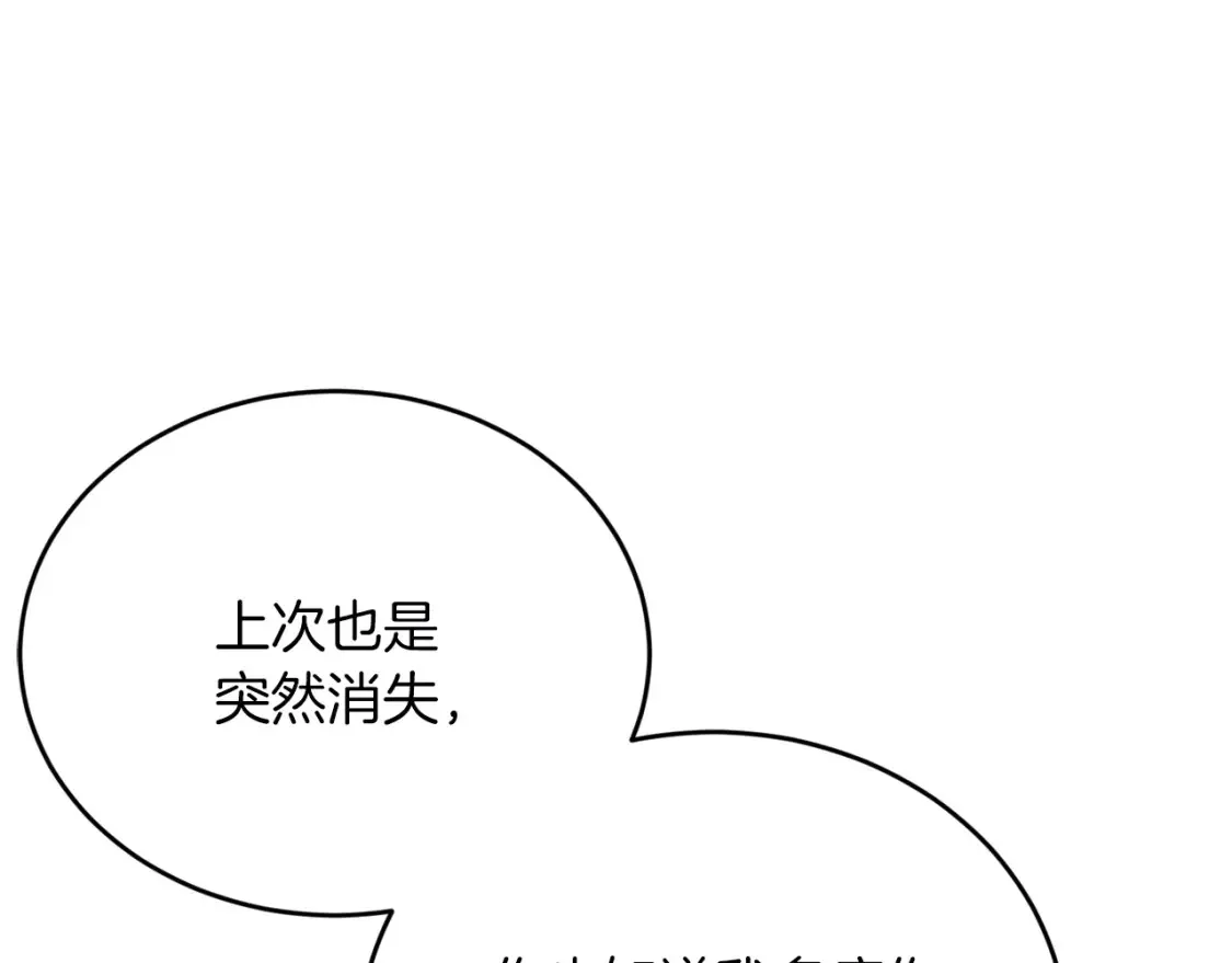 第37话 他正在慢慢死去 第149页