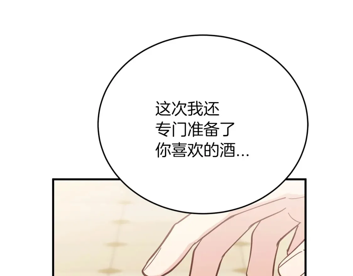 第37话 他正在慢慢死去 第152页