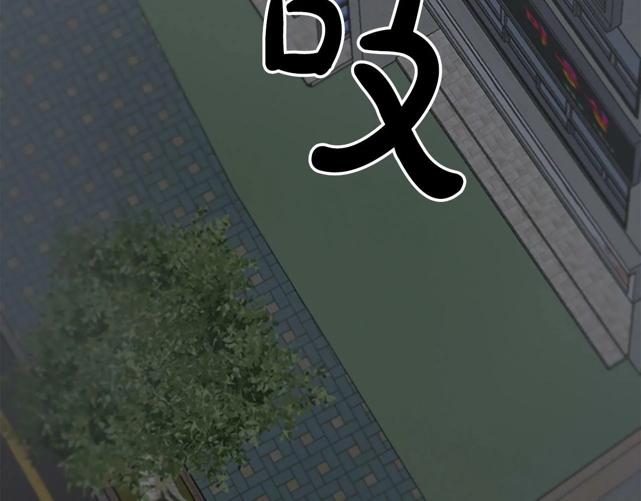 第3话 和我到雾里去吧 第8页