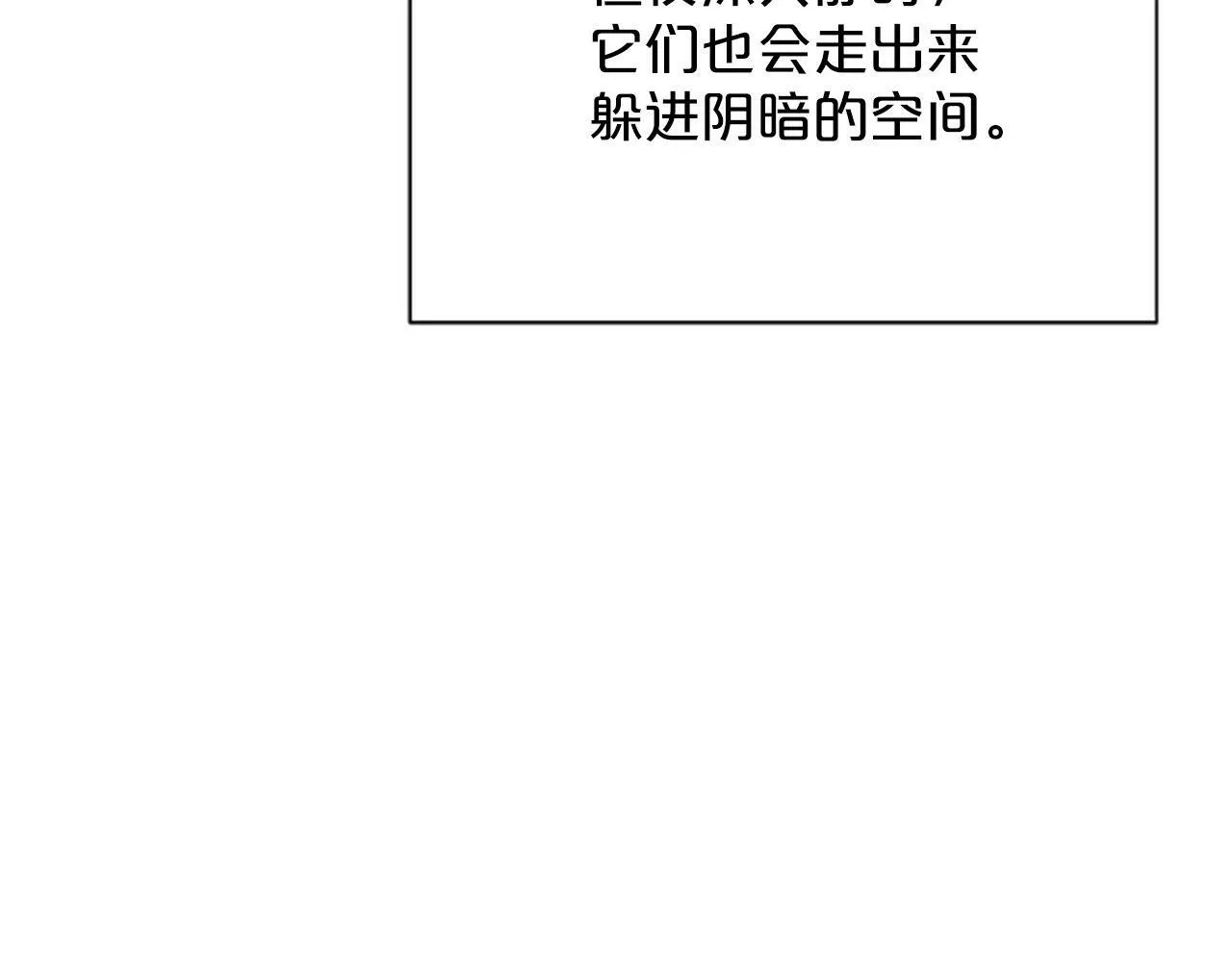 第3话 和我到雾里去吧 第15页