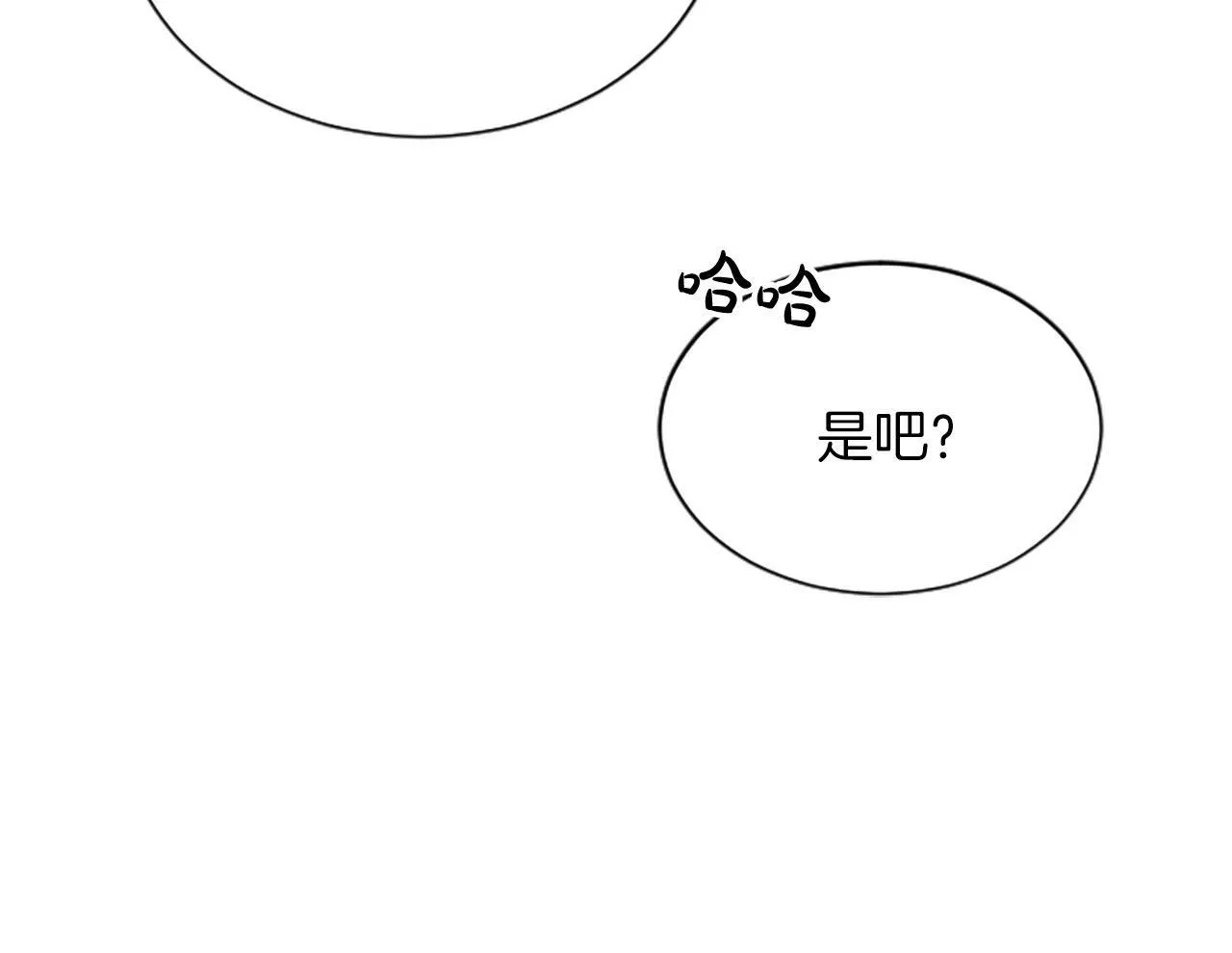 第3话 和我到雾里去吧 第24页