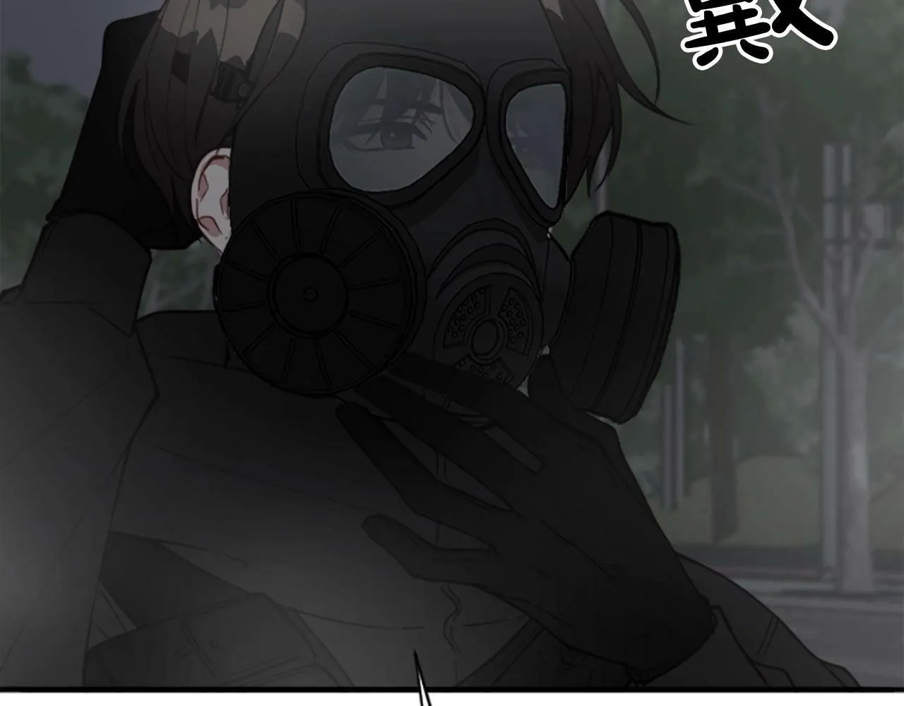 第3话 和我到雾里去吧 第26页