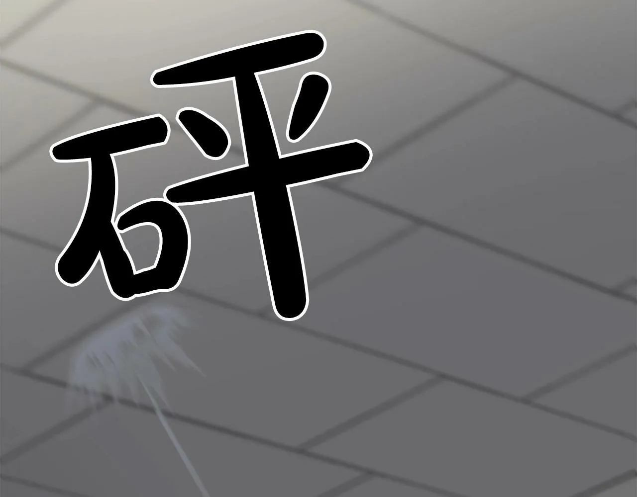 第3话 和我到雾里去吧 第35页