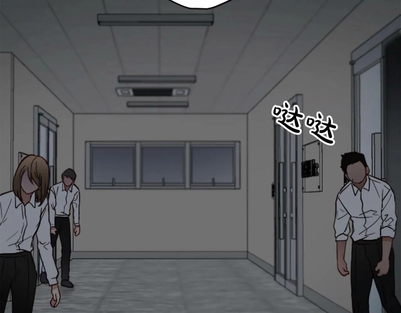 第3话 和我到雾里去吧 第38页