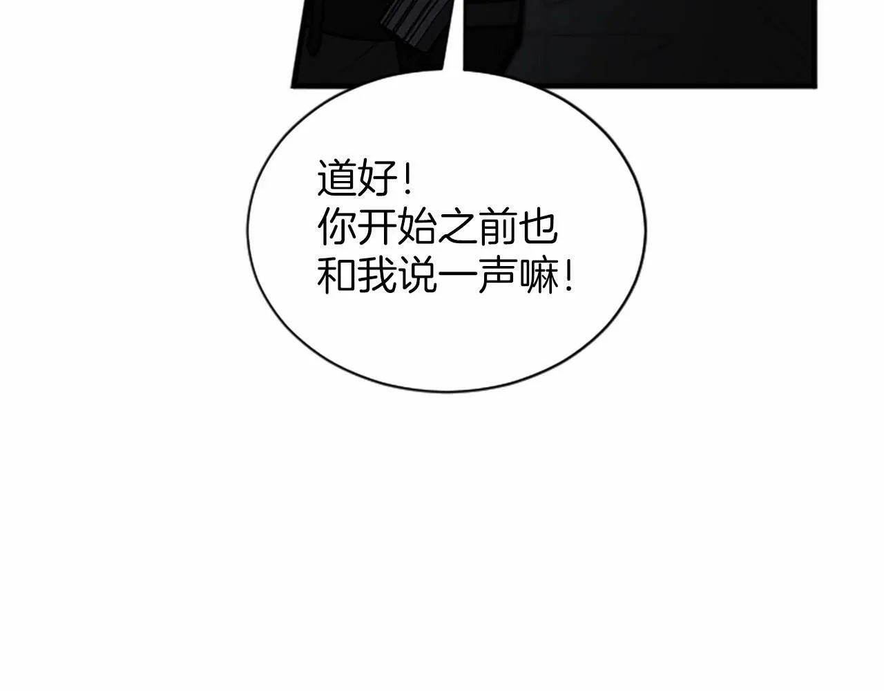 第3话 和我到雾里去吧 第43页