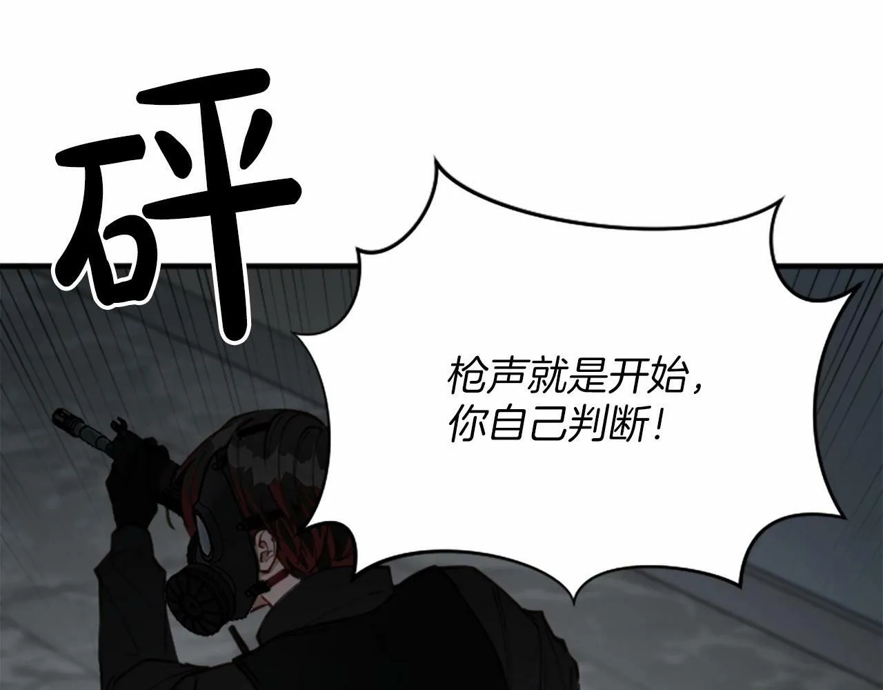 第3话 和我到雾里去吧 第44页