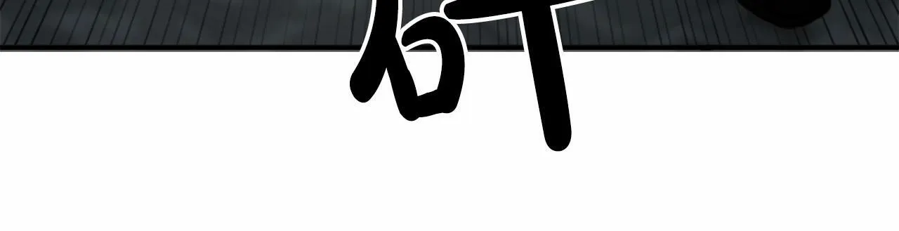 第3话 和我到雾里去吧 第47页