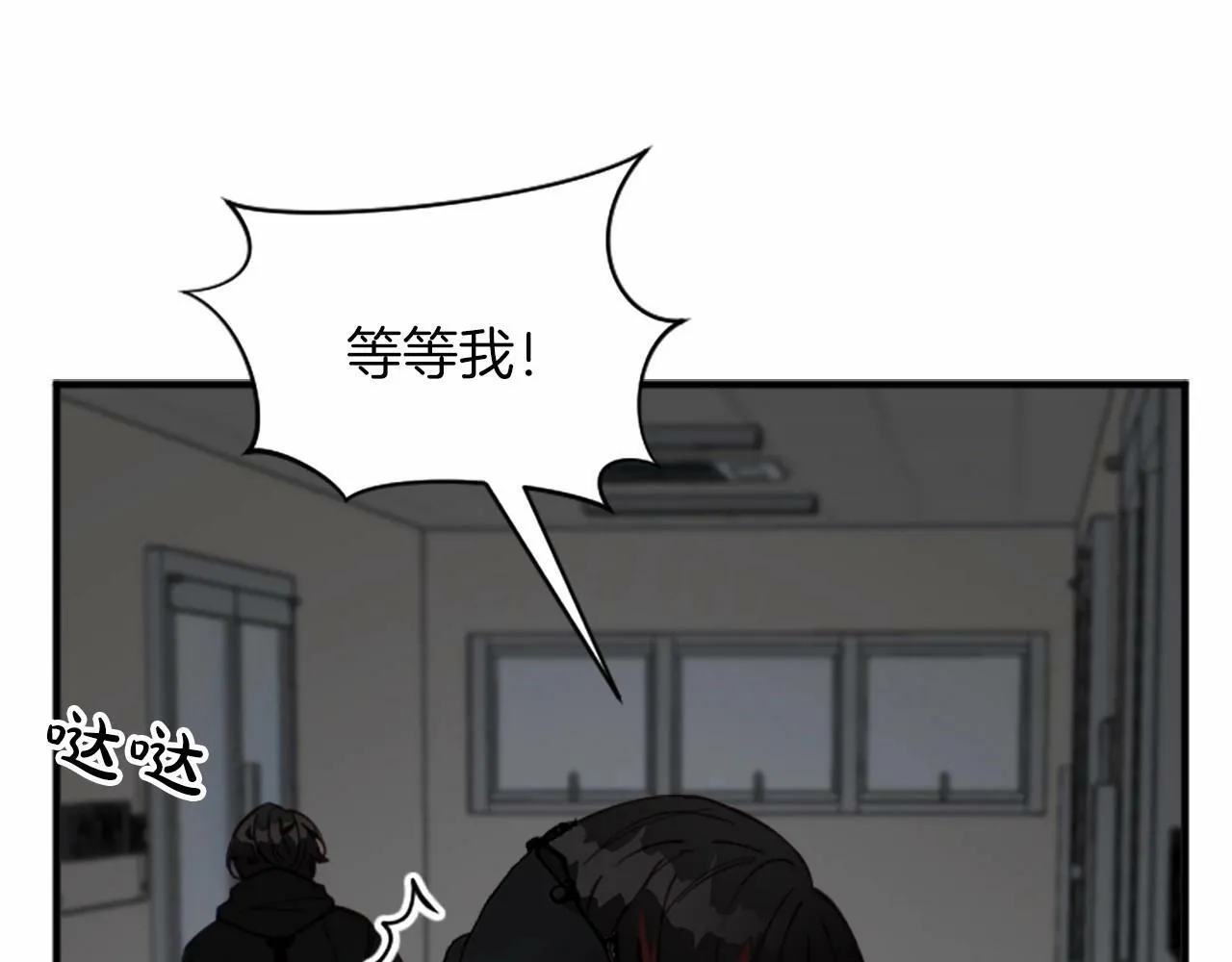 第3话 和我到雾里去吧 第48页