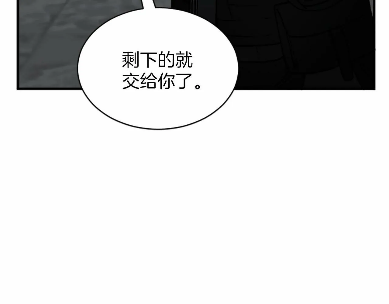 第3话 和我到雾里去吧 第50页