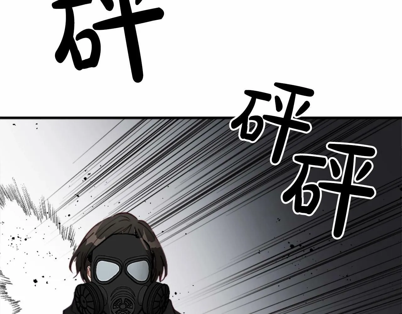 第3话 和我到雾里去吧 第52页