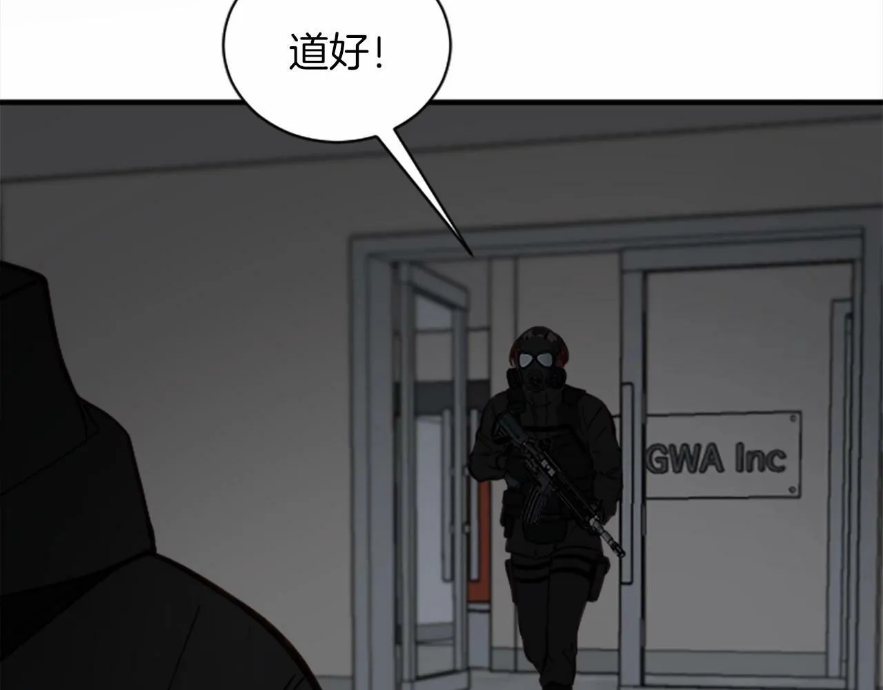 第3话 和我到雾里去吧 第56页
