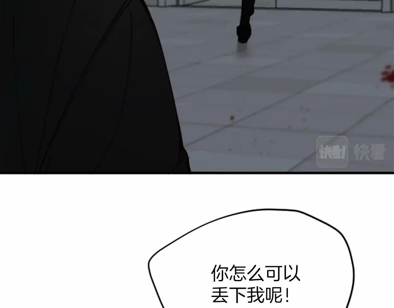 第3话 和我到雾里去吧 第57页