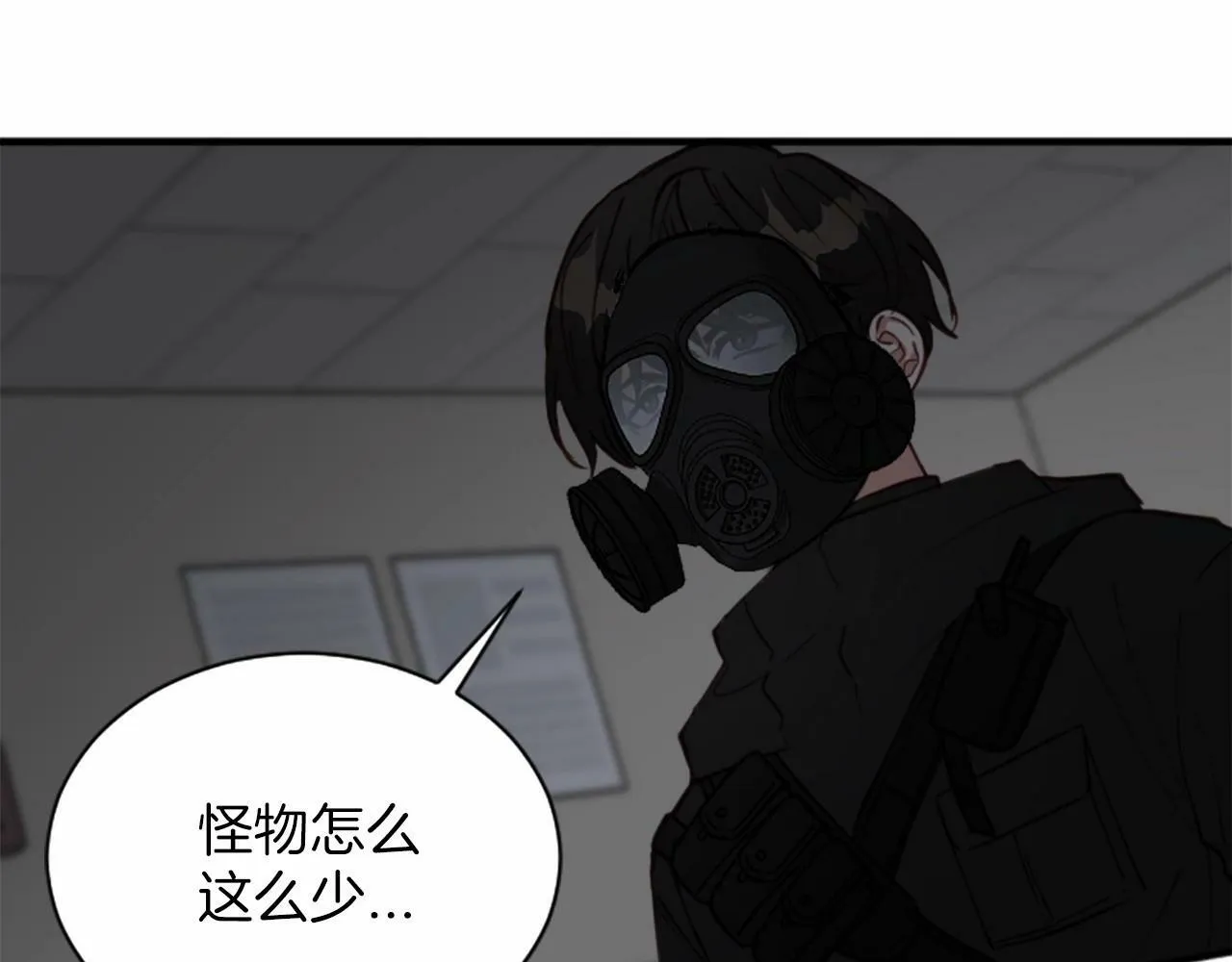 第3话 和我到雾里去吧 第60页