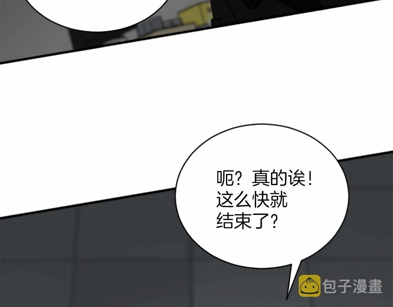 第3话 和我到雾里去吧 第61页