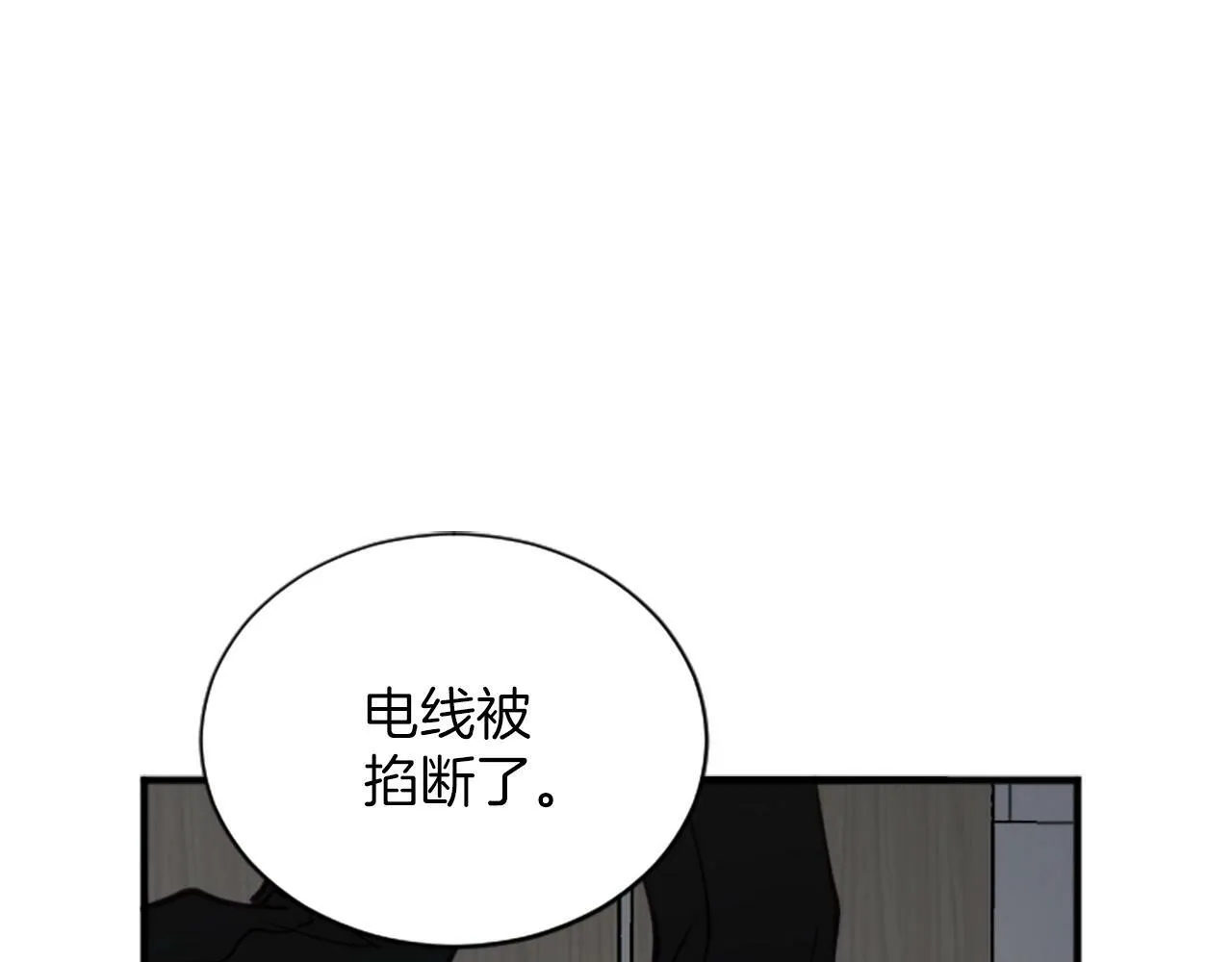 第3话 和我到雾里去吧 第70页