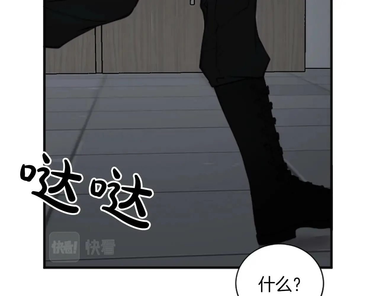 第3话 和我到雾里去吧 第71页