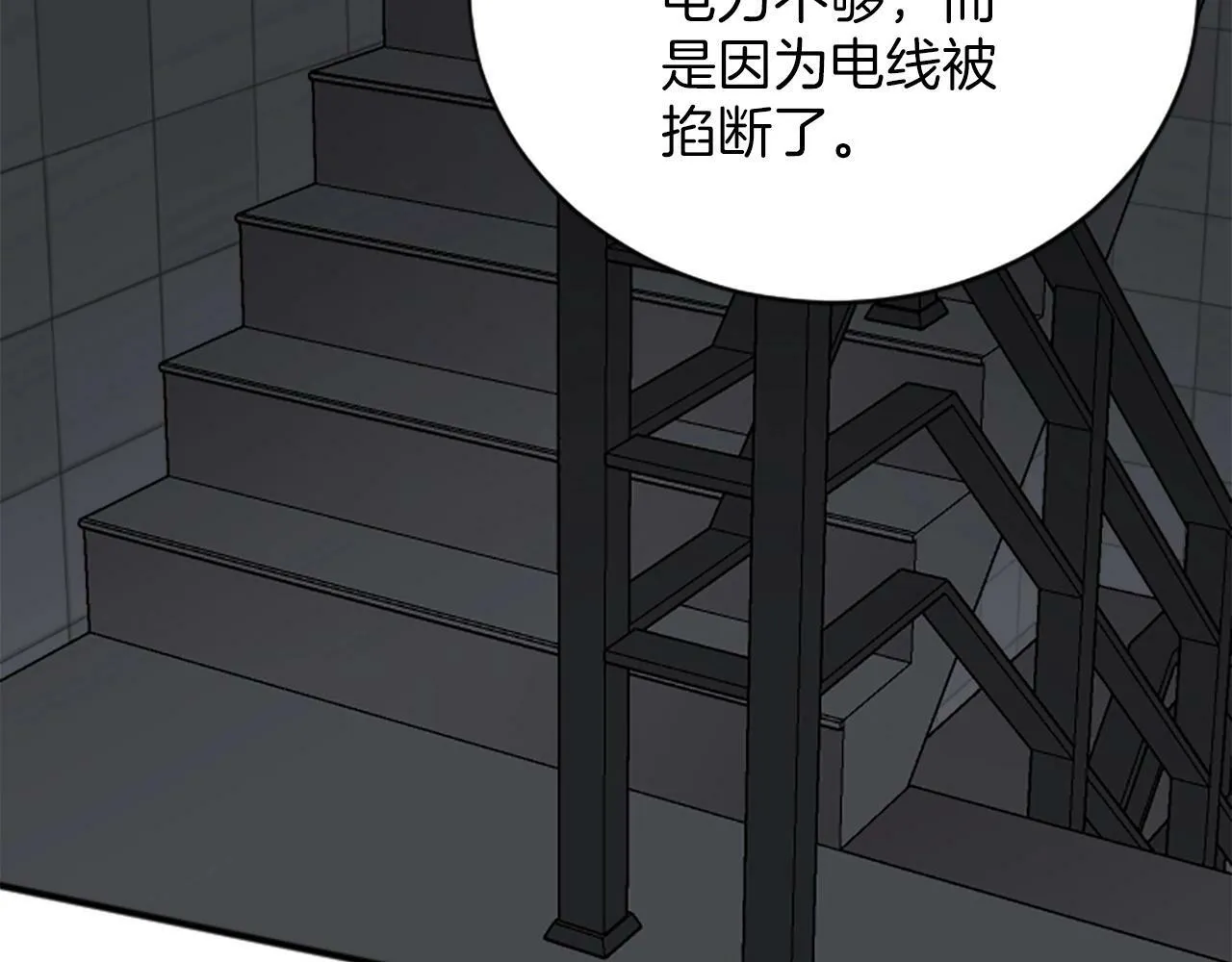 第3话 和我到雾里去吧 第74页