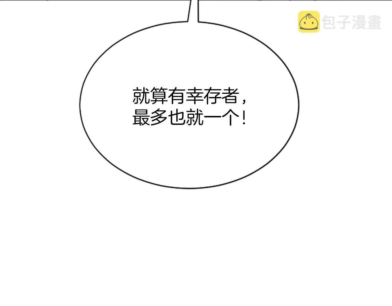 第3话 和我到雾里去吧 第80页