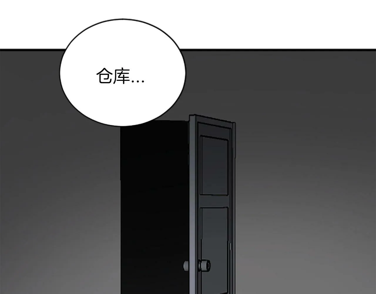 第3话 和我到雾里去吧 第85页