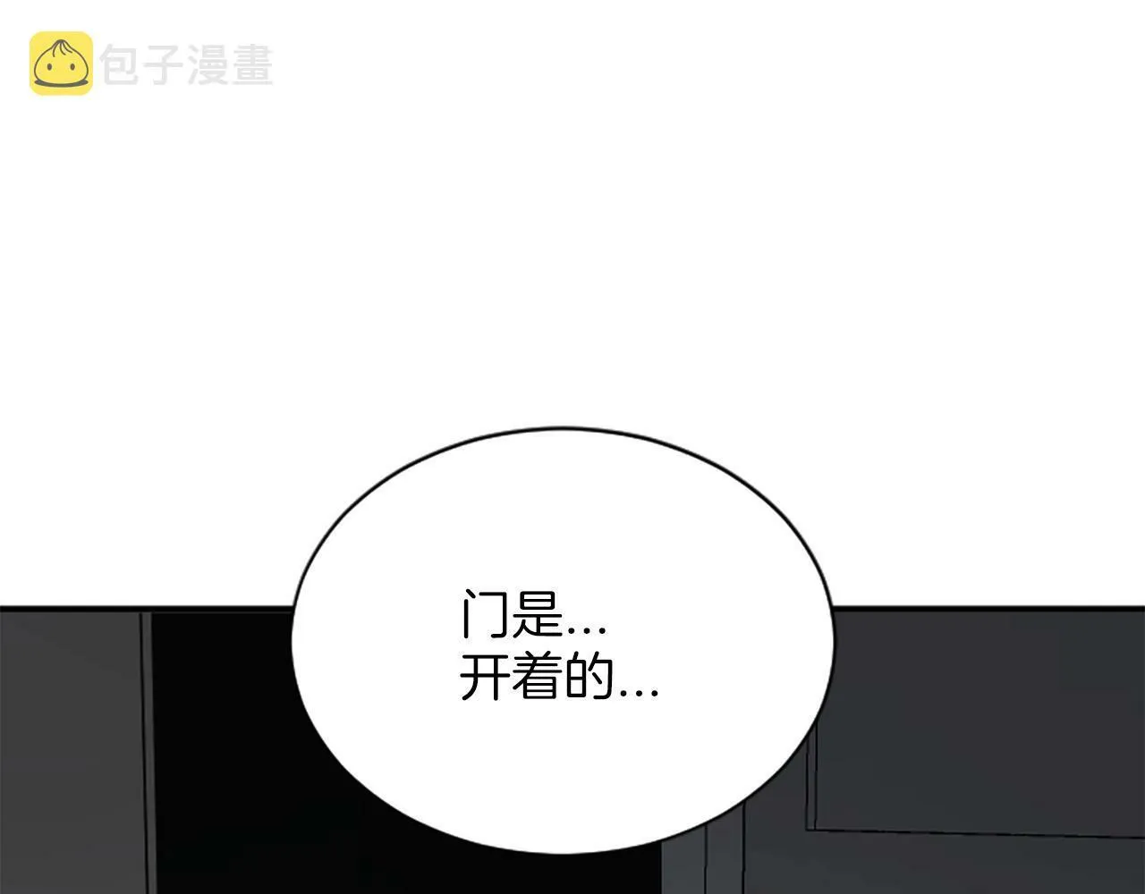 第3话 和我到雾里去吧 第87页