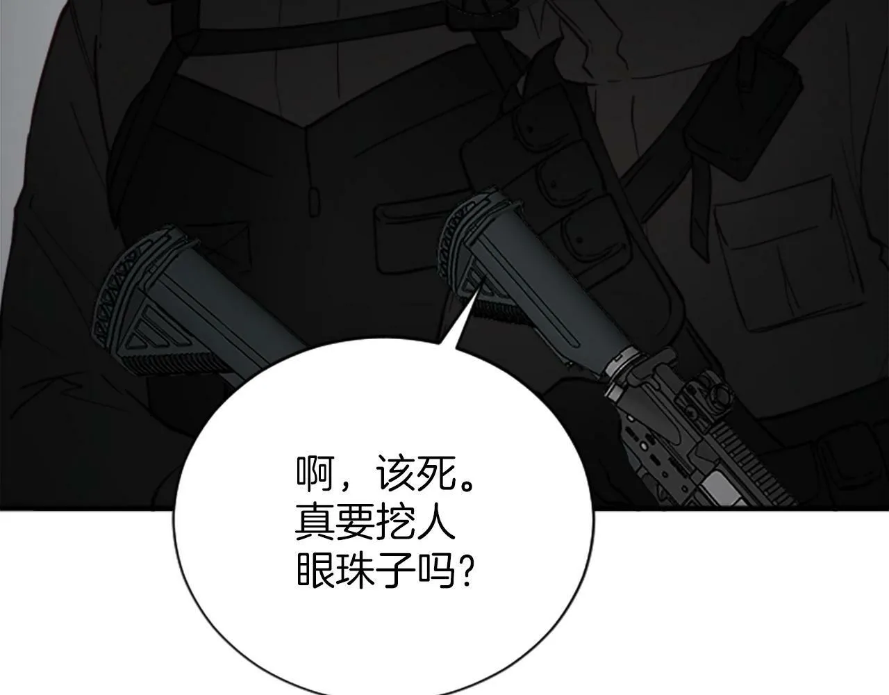 第3话 和我到雾里去吧 第91页
