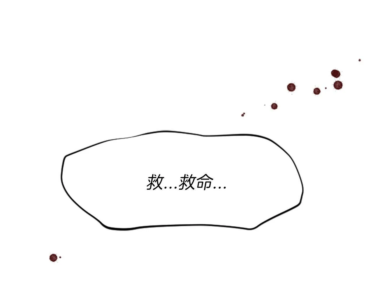 第3话 和我到雾里去吧 第93页
