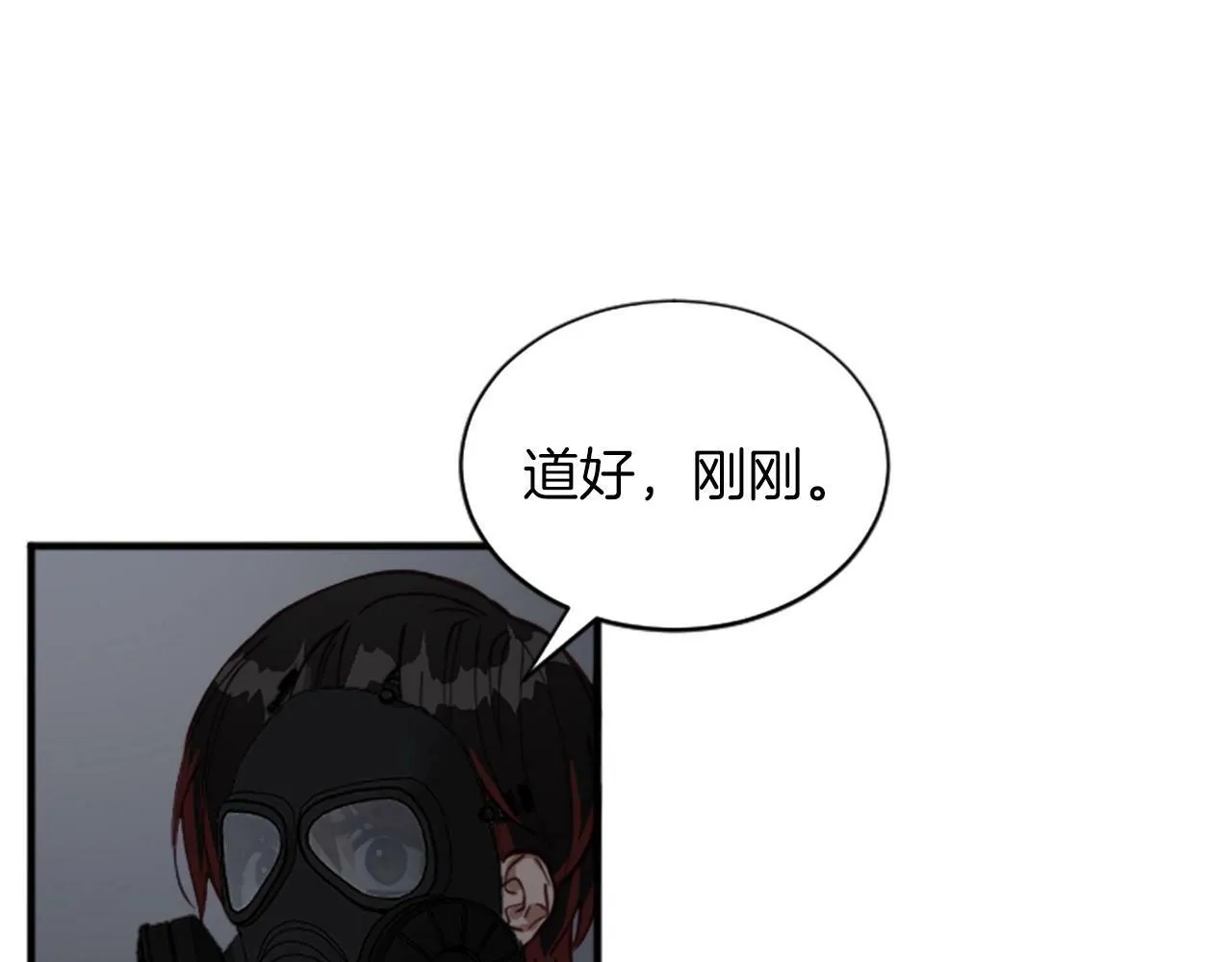 第3话 和我到雾里去吧 第94页