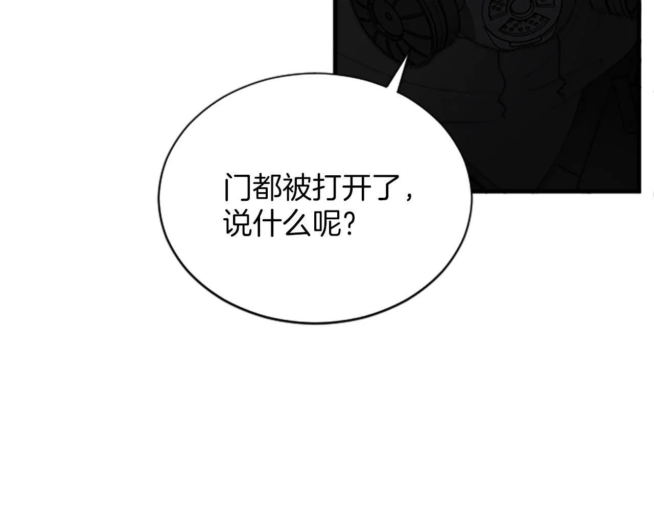 第3话 和我到雾里去吧 第96页