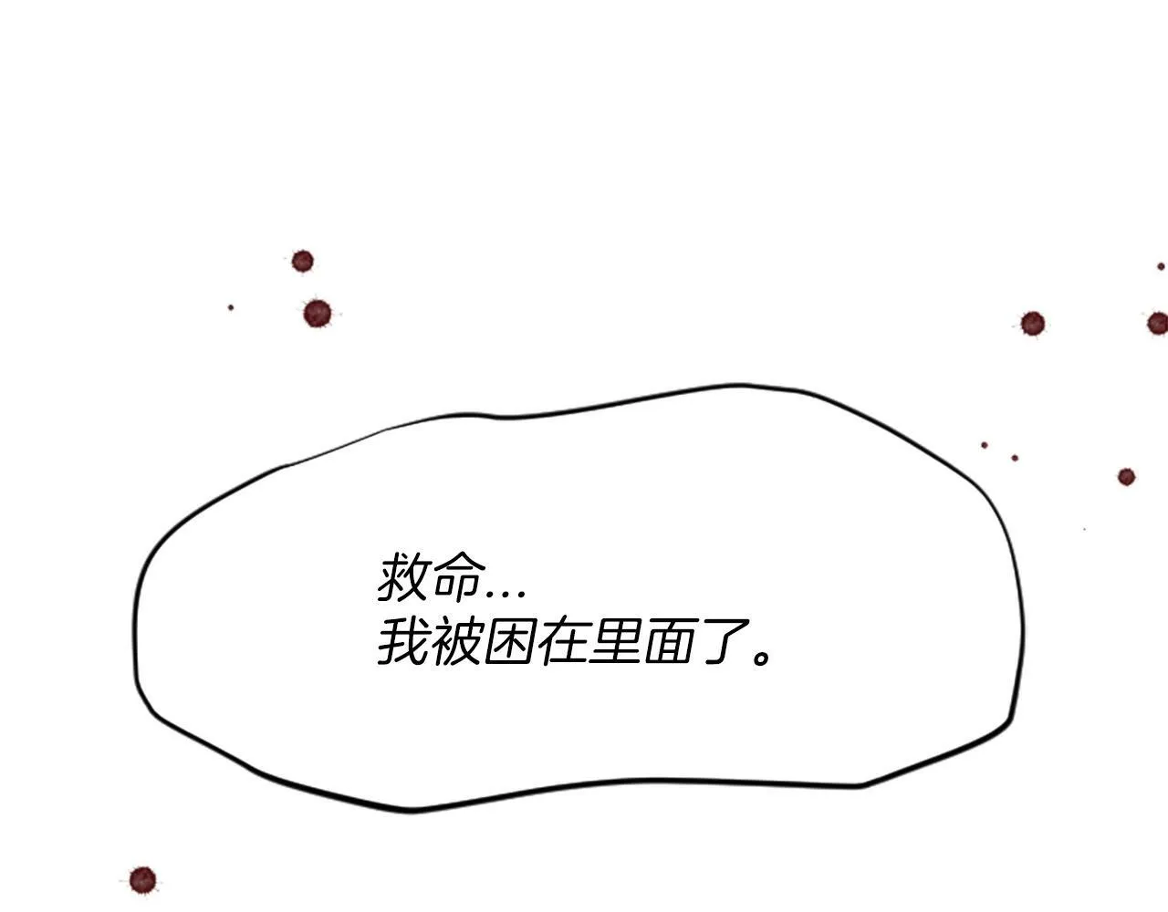 第3话 和我到雾里去吧 第97页