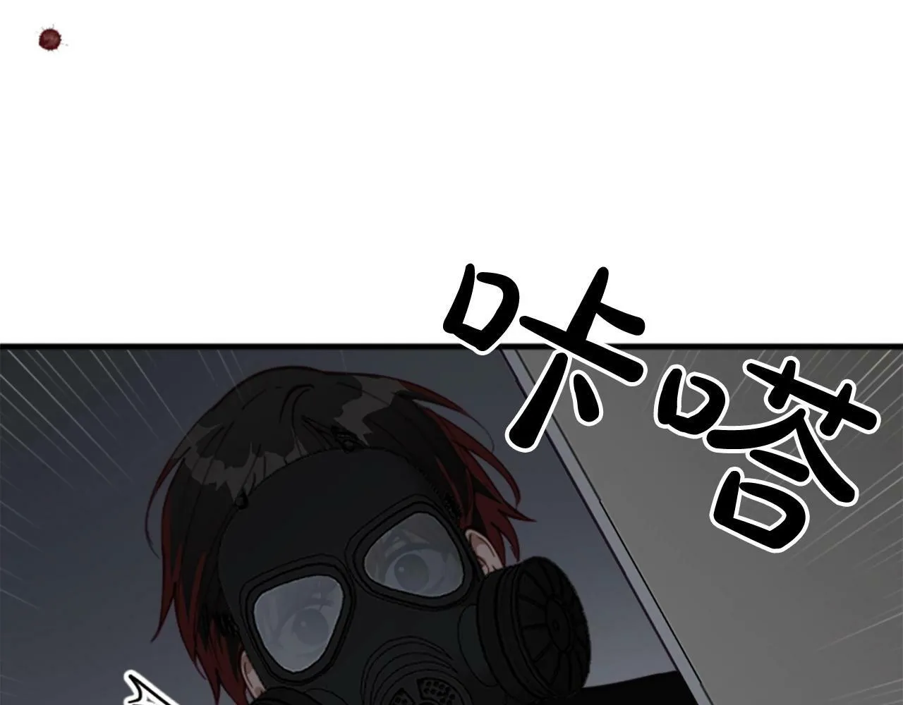 第3话 和我到雾里去吧 第98页