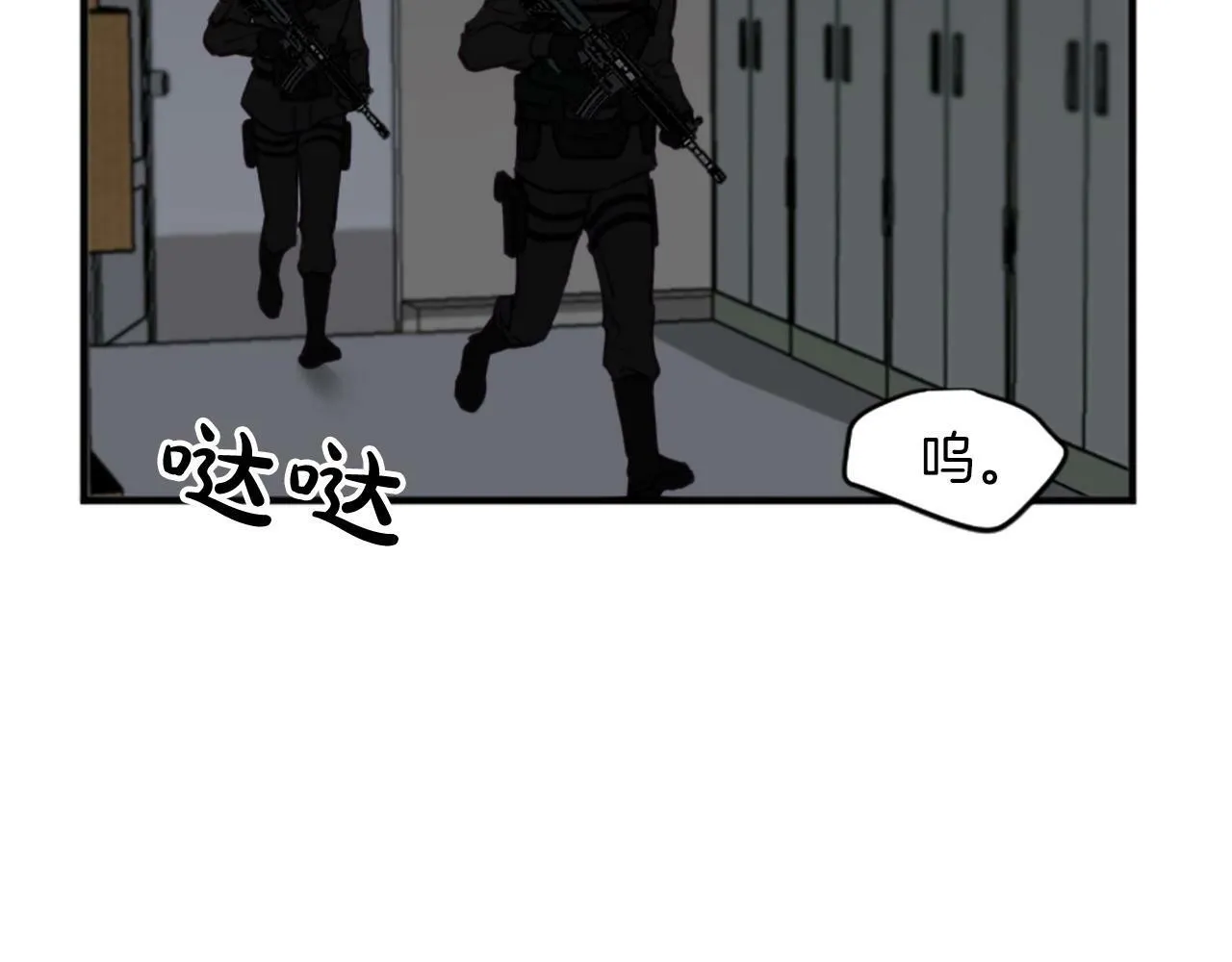 第3话 和我到雾里去吧 第101页