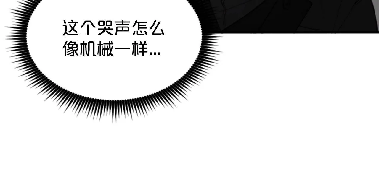 第3话 和我到雾里去吧 第104页