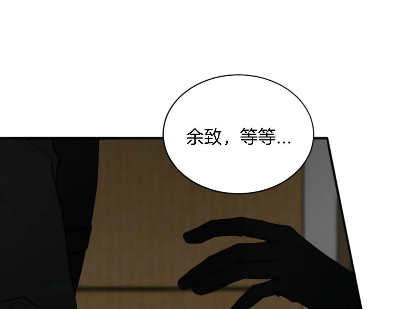 第3话 和我到雾里去吧 第105页